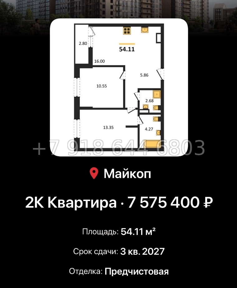 № 9. ЖК Горные Высоты Майкоп Краснодар  - миниатюра 11