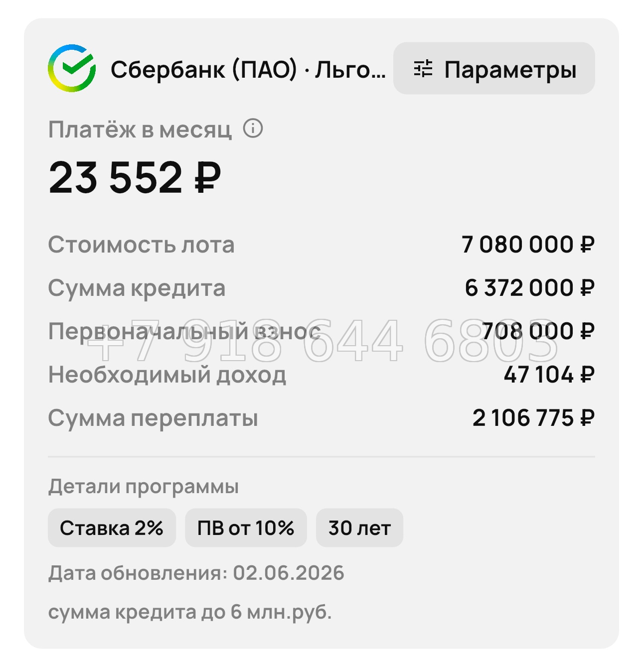 № 1 . Квартиры в Скадовск под 2% годовых  - миниатюра 38
