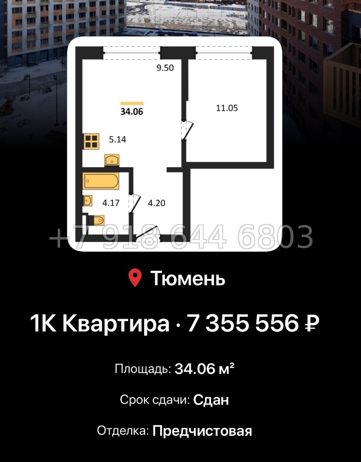 № 1. ЖК Авторский Тюмень  - миниатюра 158