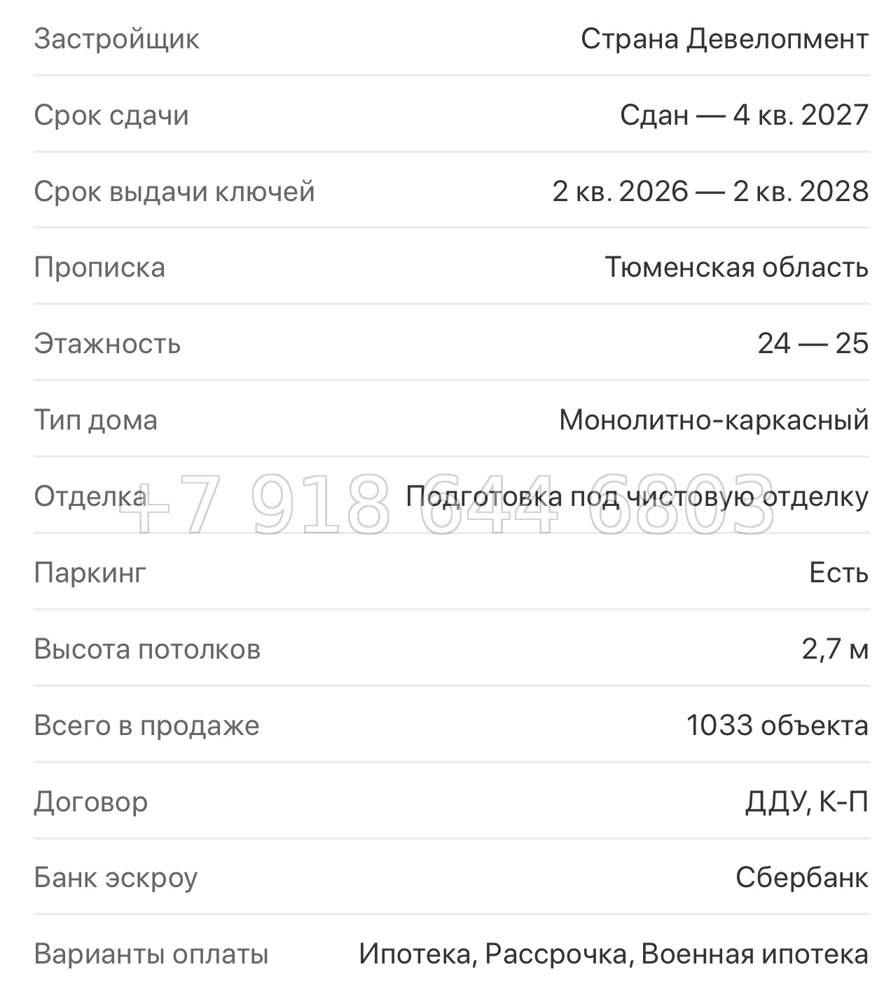 № 3. Европейский берег 2.0 Тюмень  - миниатюра 22