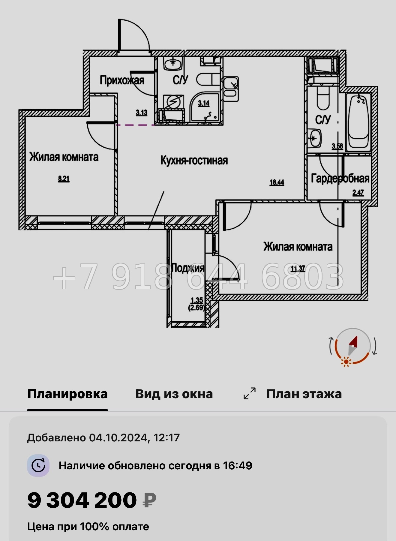 № 92 в. Метро улица Дыбенко. ЖК ID Kudrovo ll - миниатюра 52