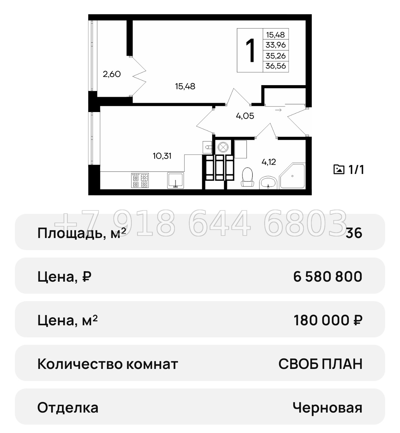№ 38 ю. ЖК Сезоны Евпатория  - миниатюра 40