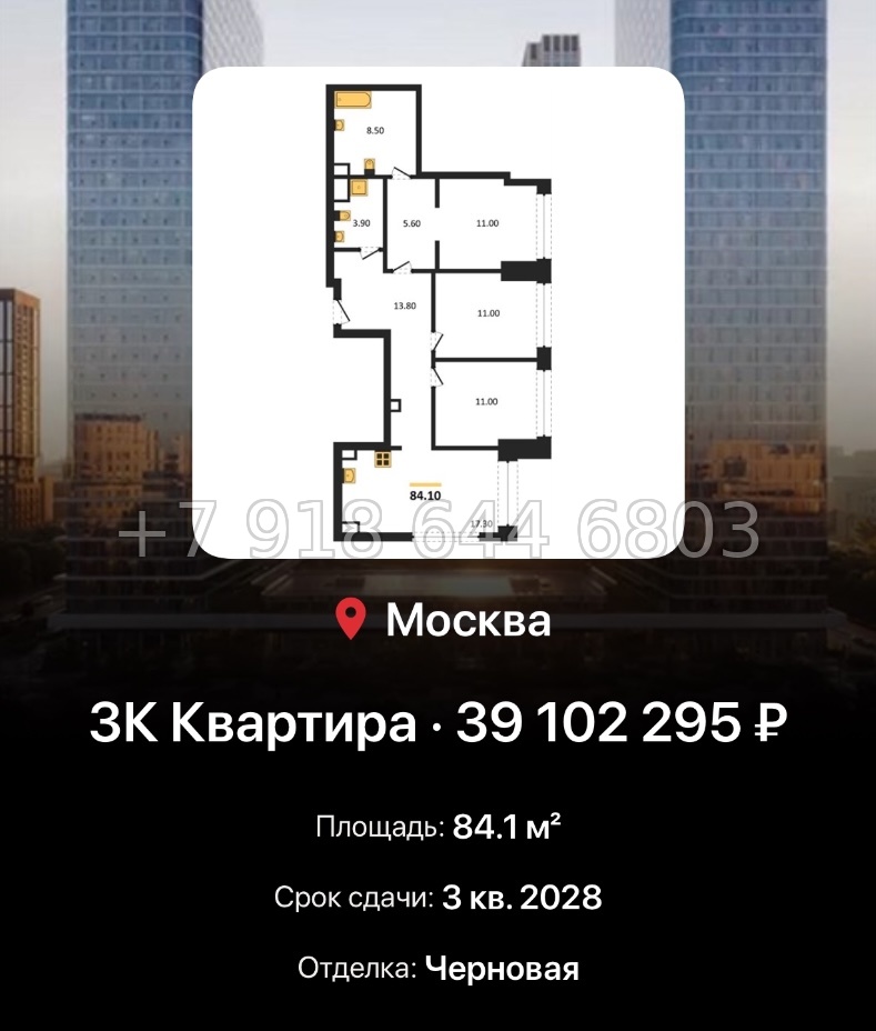 № 17. ЖК BEEP Москва  - миниатюра 67