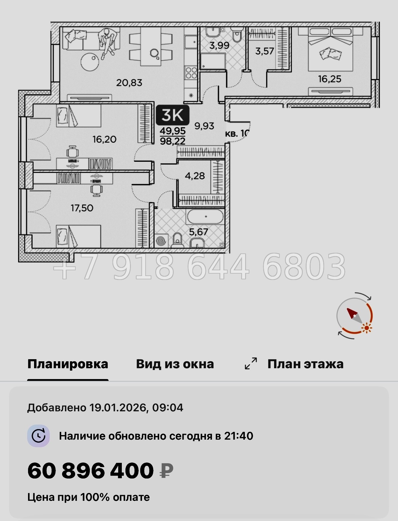 № 76 в. Метро Площадь Александра Невского. Метро Чернышевская. ЖК Гильдия Санкт Петербург  - миниатюра 89