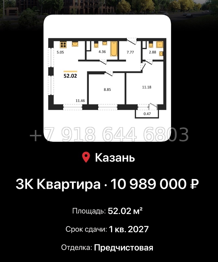 № 2. ЖК Батталовский Казань - миниатюра 90