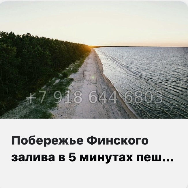 № 127 в. (СДАН).Метро Приморская. Гавань Капитанов Санкт-Петербург - миниатюра 7