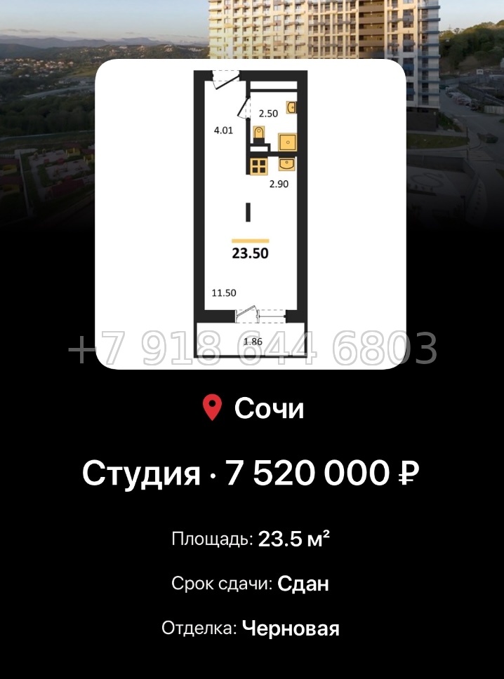 № 12. ЖК Кислород Сочи  - миниатюра 24