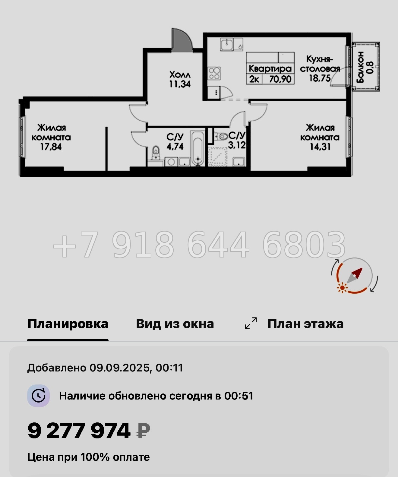 № 104 в. Метро Проспект Ветеранов. ЖК Таллинский парк - миниатюра 112