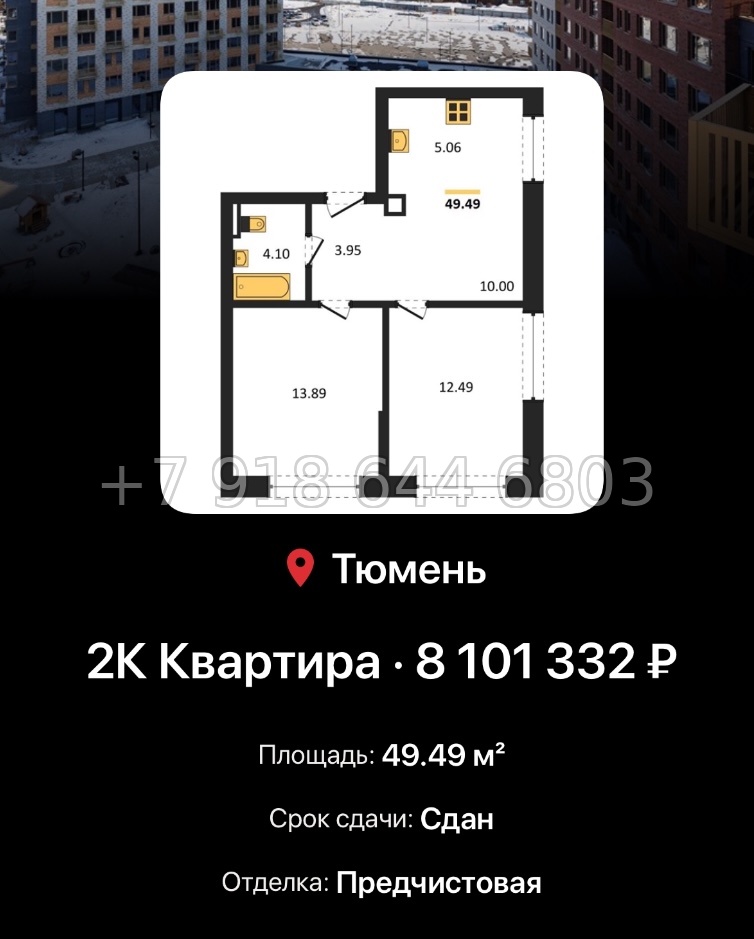 № 1. ЖК Авторский Тюмень  - миниатюра 114