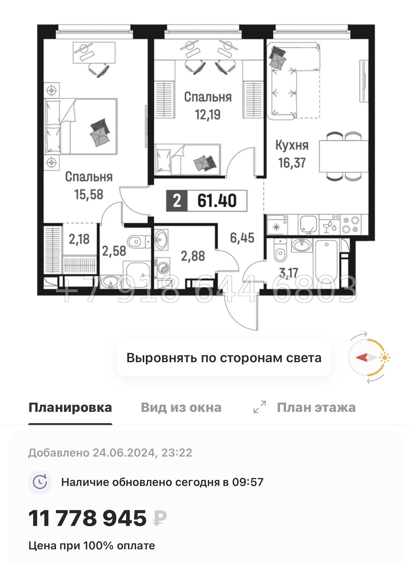 № 2 ы. Метро Девяткино. ЖК Максималист - миниатюра 89