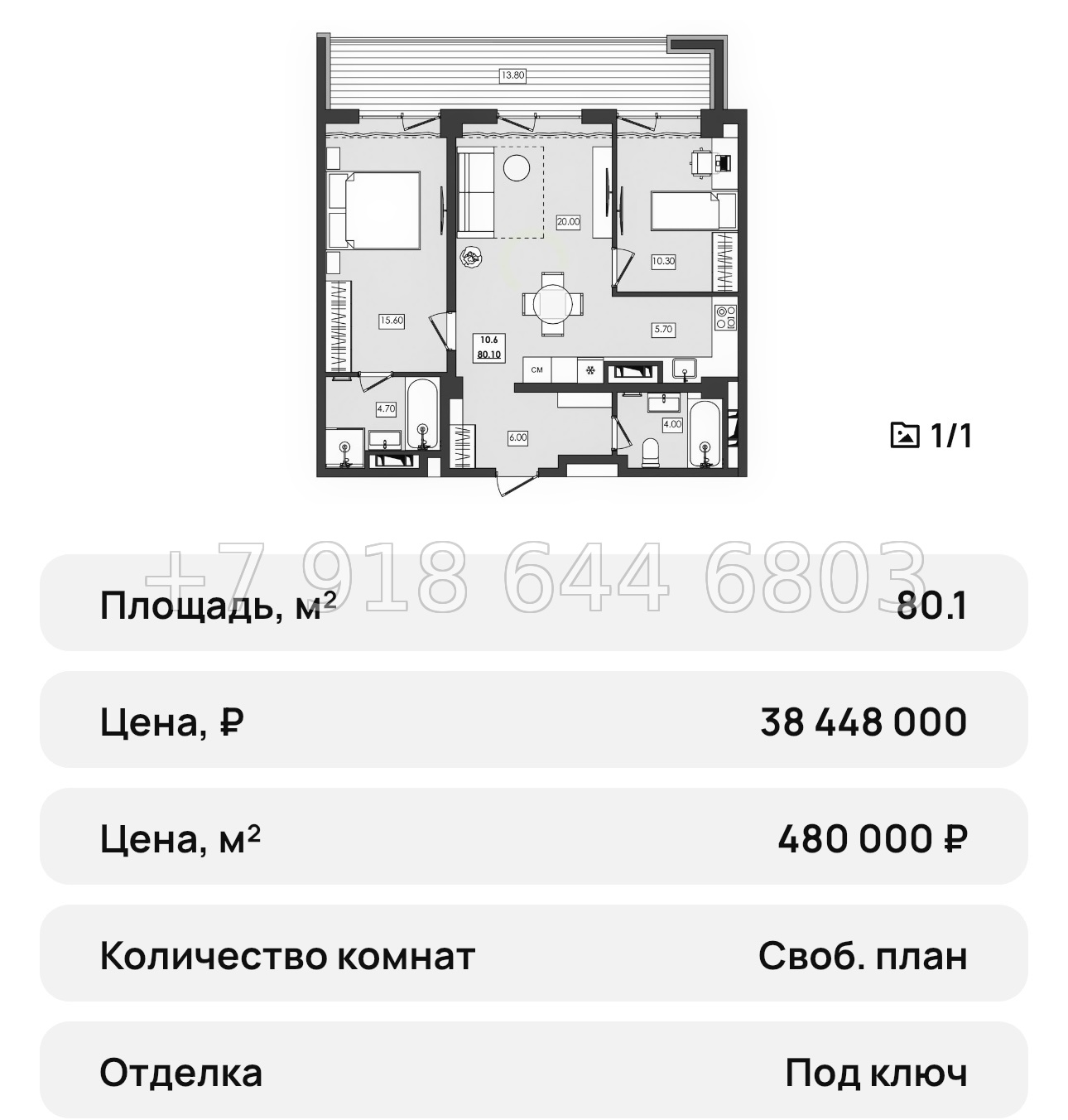 № 48 ю. Апартаменты в Алуште  - миниатюра 42