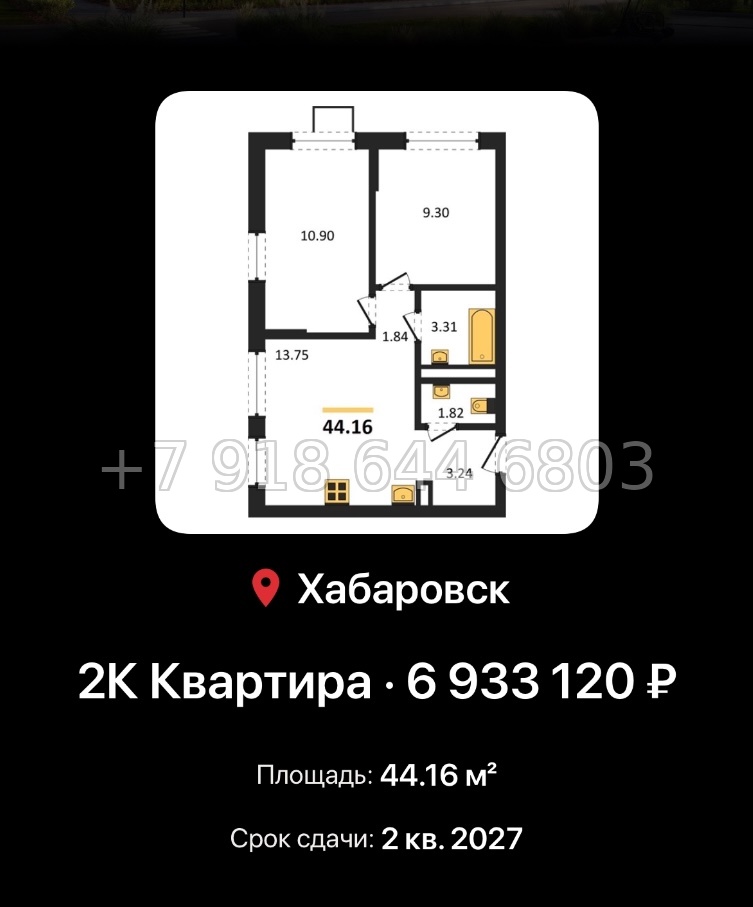 № 4. ЖК Северный парк Хабаровск  - миниатюра 67