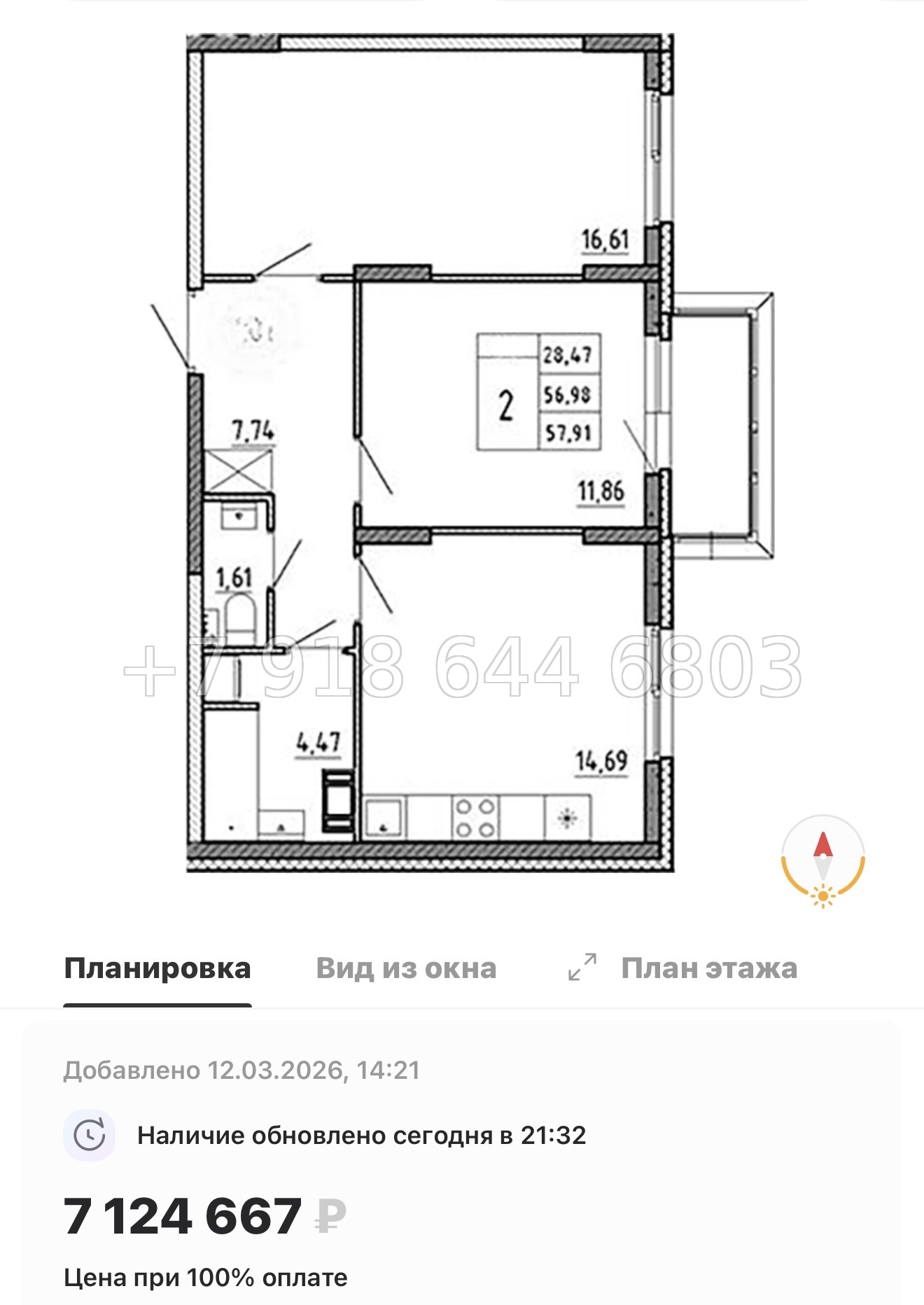 № 79 в. (Частично сдан) Метро Проспект Ветеранов. ЖК Аннино Сити  - миниатюра 119