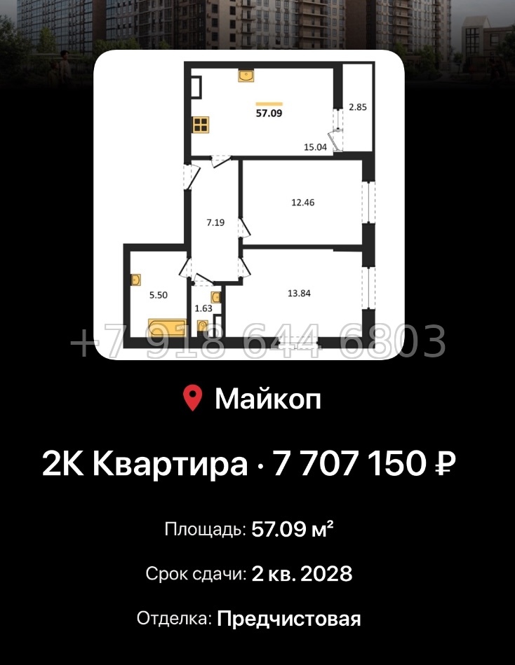№ 9. ЖК Горные Высоты Майкоп Краснодар  - миниатюра 48
