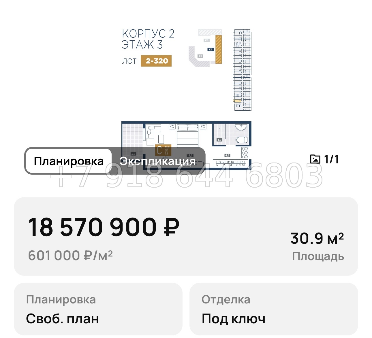 № 1. Анапа курорт лучи - миниатюра 78