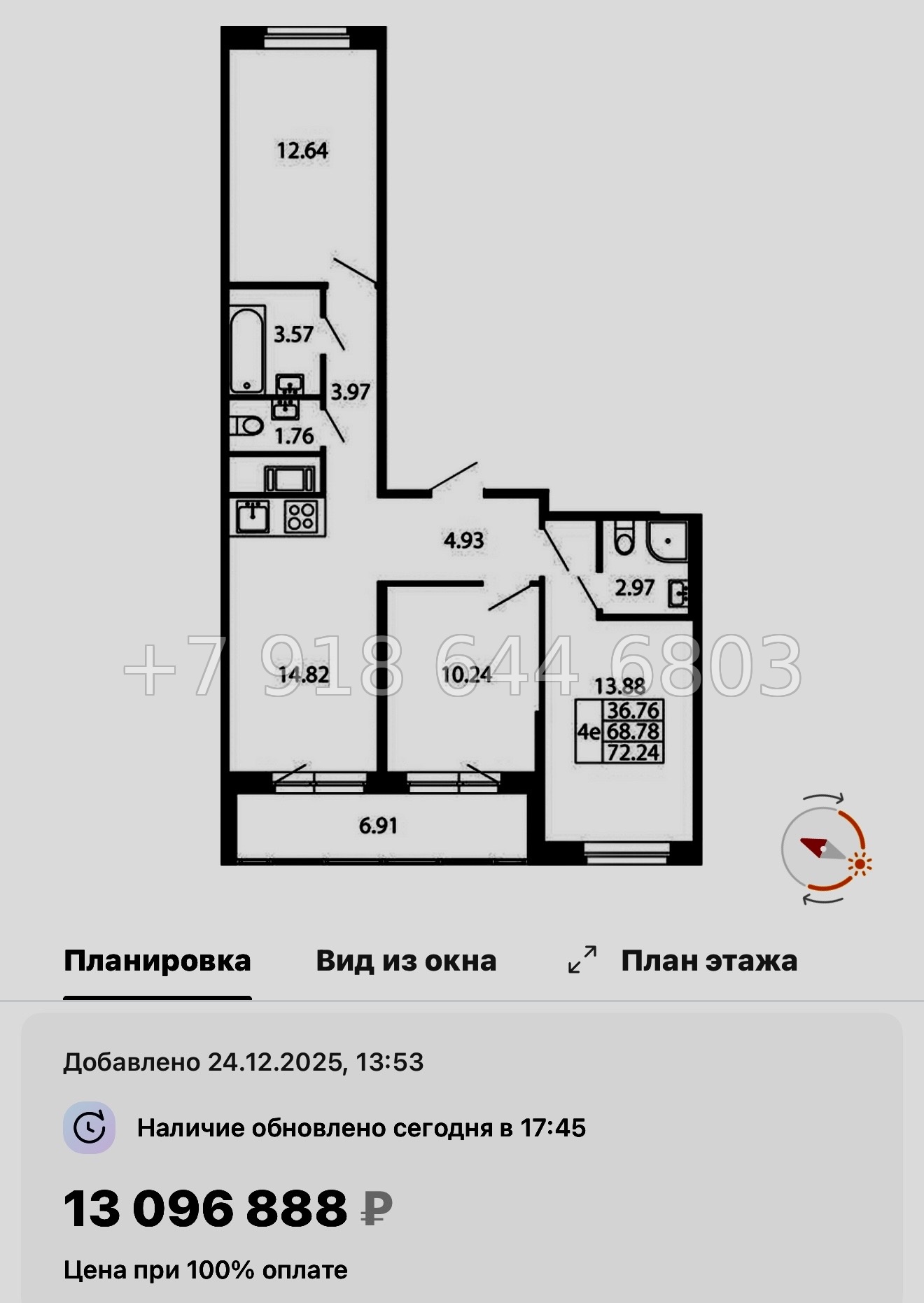 № 99 в. Метро Проспект Ветеранов. ЖК Полис Новоселье  - миниатюра 114