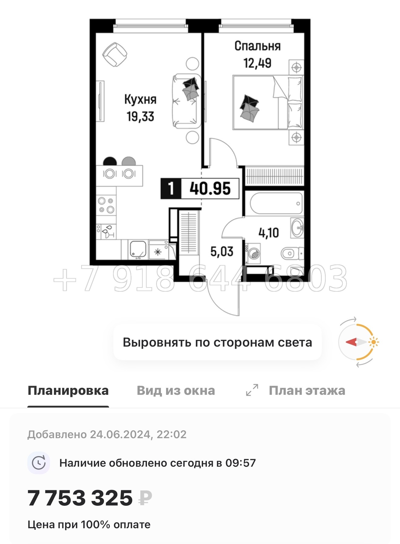 № 2 ы. Метро Девяткино. ЖК Максималист - миниатюра 68