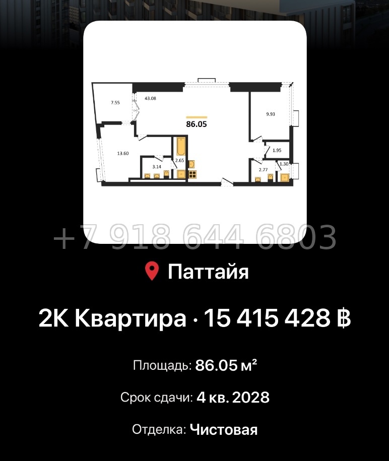 № 10. SKYPARK LUCEAN JOMTIEN PATTAYA Lunique Real Estate Co., Itd Джомтьен пляж район - миниатюра 56