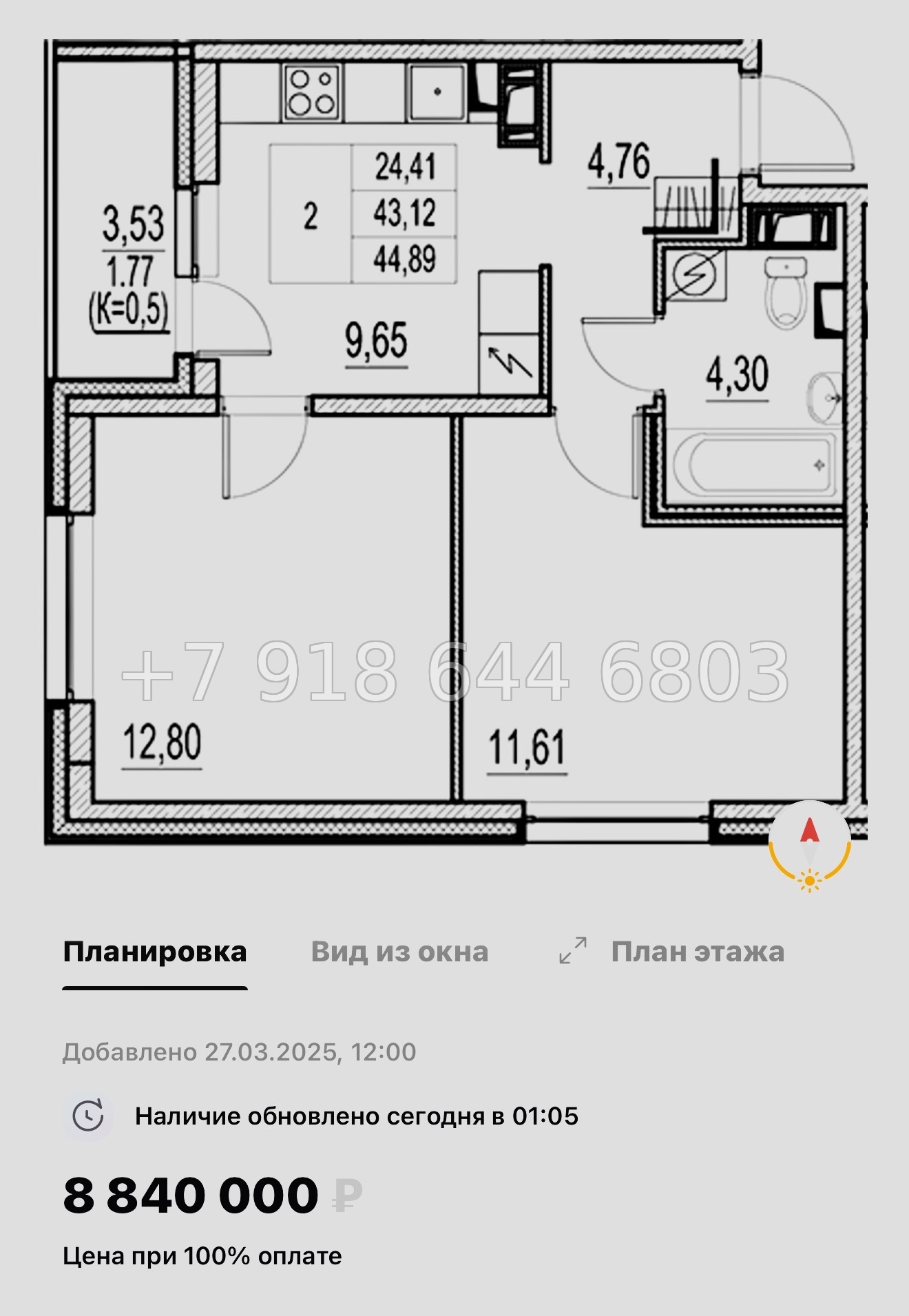 № 107 в. Метро Московская. ЖК Город-спутник Южный  - миниатюра 82