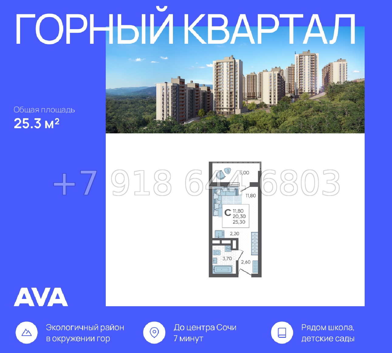 № 5. ЖК Горный Квартал Сочи  - миниатюра 27