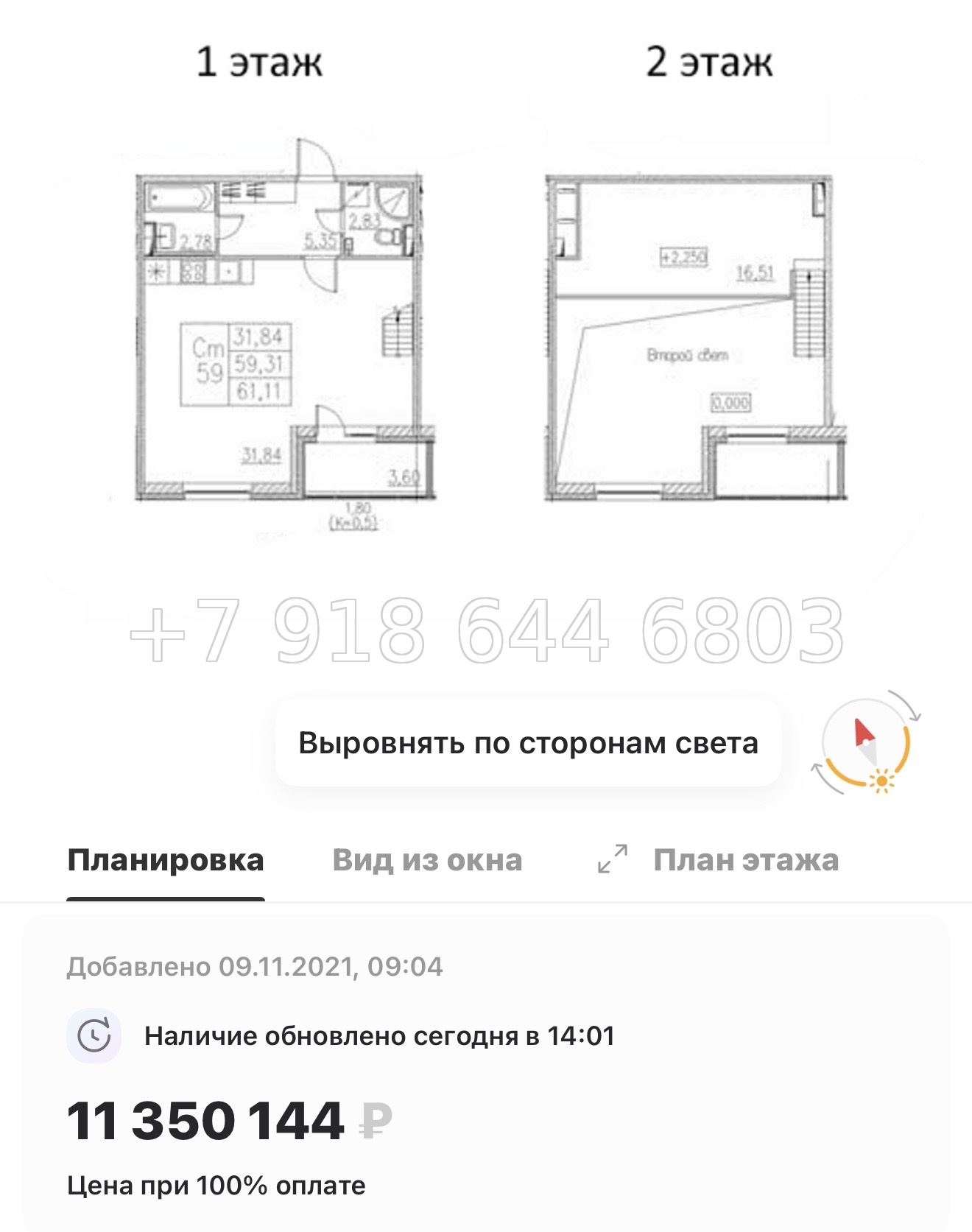 № 4ы. Метро Девяткино,Парнас, Проспект Просвещения. ЖК Энфилд Бугры  - миниатюра 67