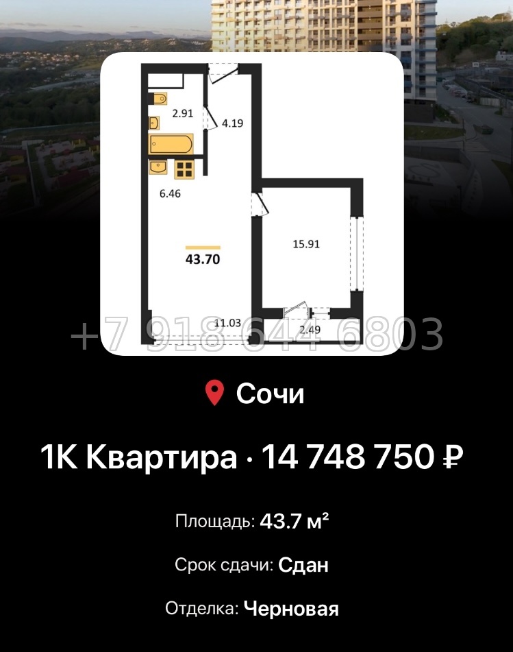 № 12. ЖК Кислород Сочи  - миниатюра 52