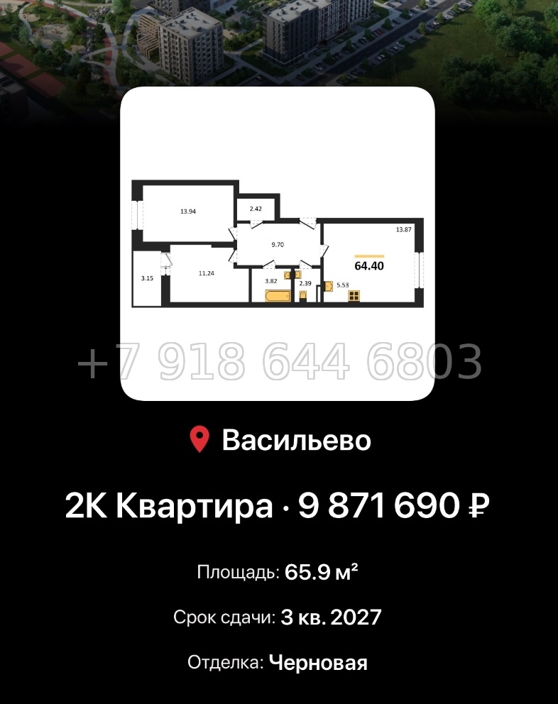 № 4. ЖК Васильевский Остров Казань  - миниатюра 69