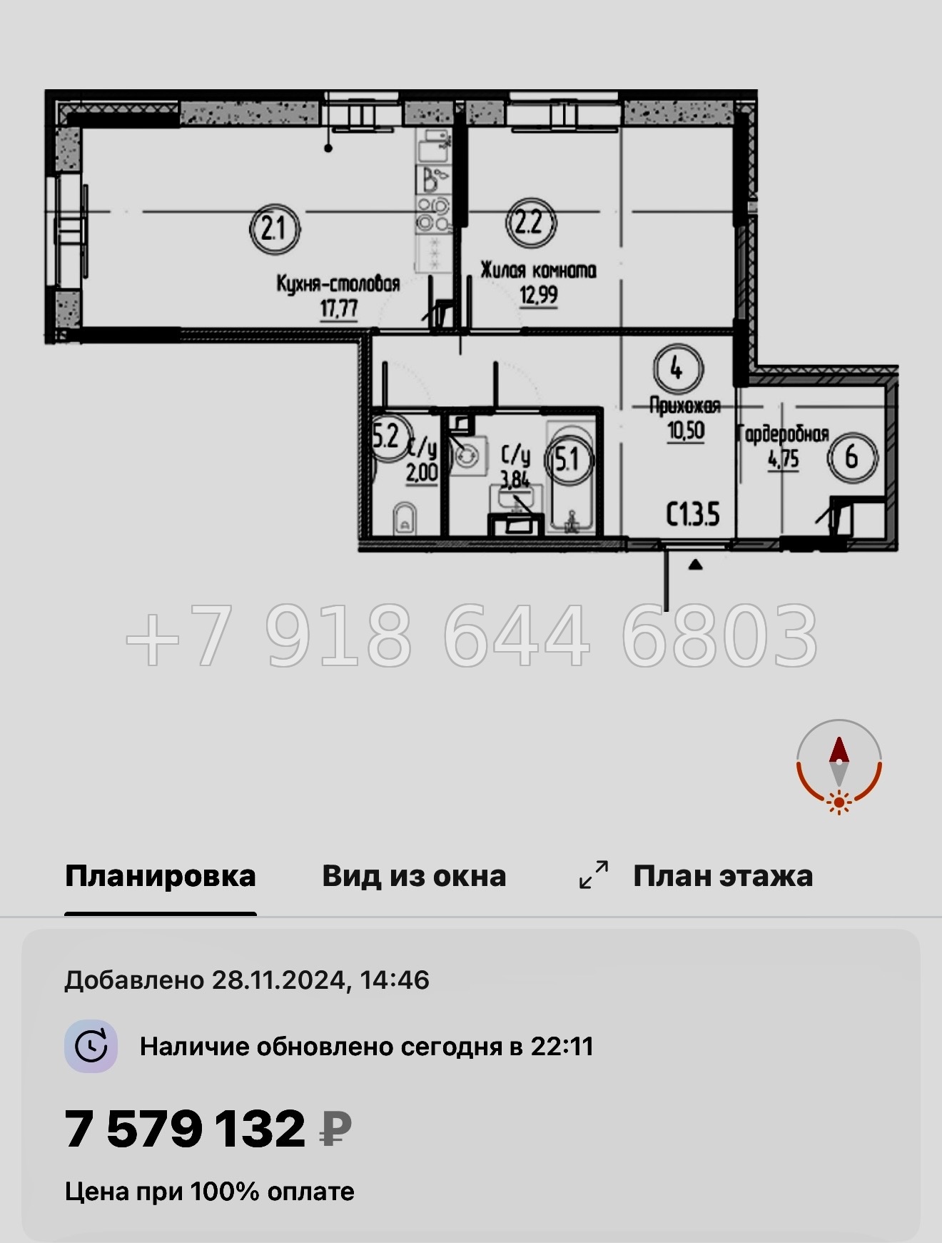 № 87 в. Метро Проспект Большевиков. ЖК Аквилон Верба - миниатюра 45