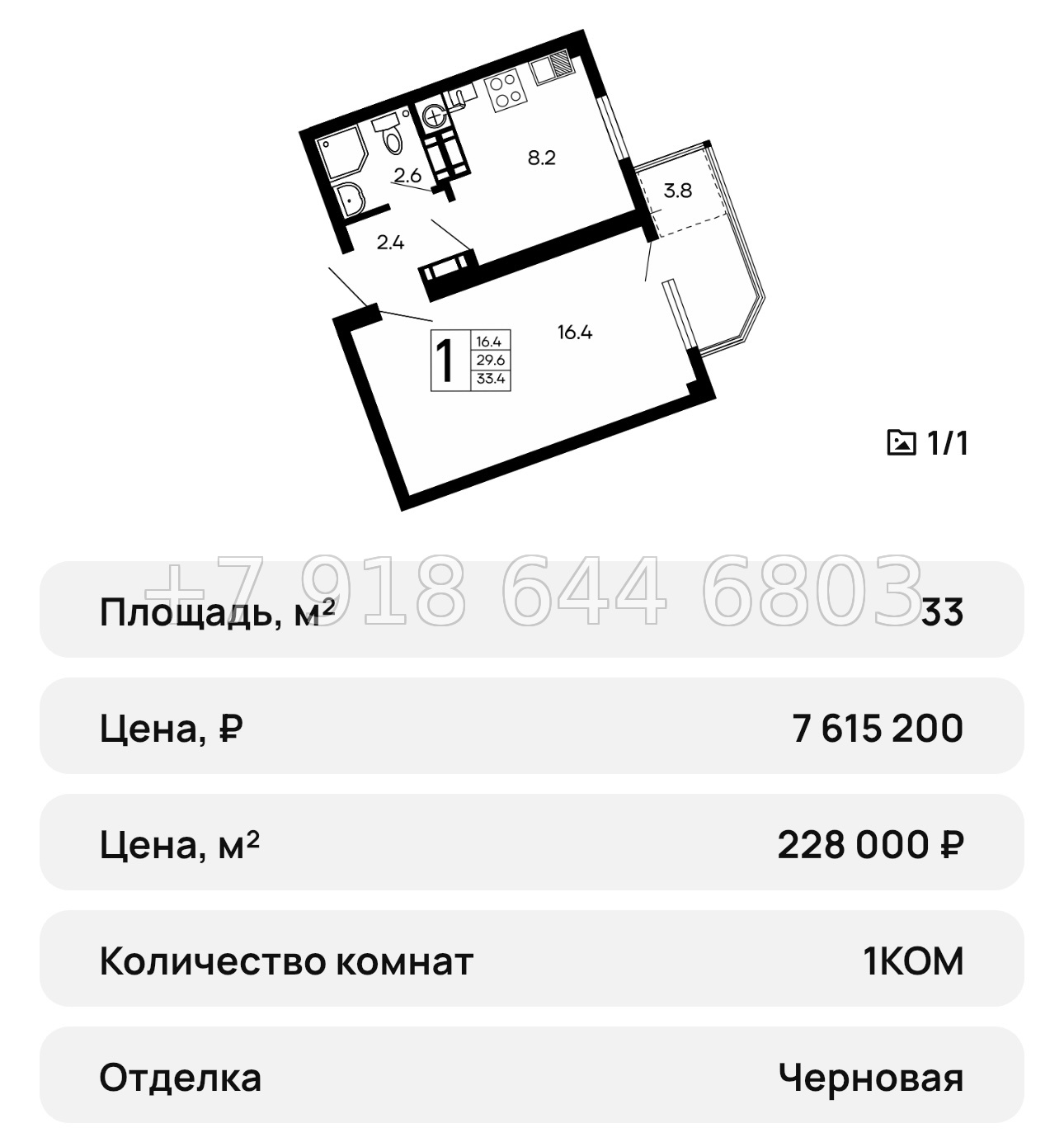 № 17 ю. Квартиры в Алуште  - миниатюра 20