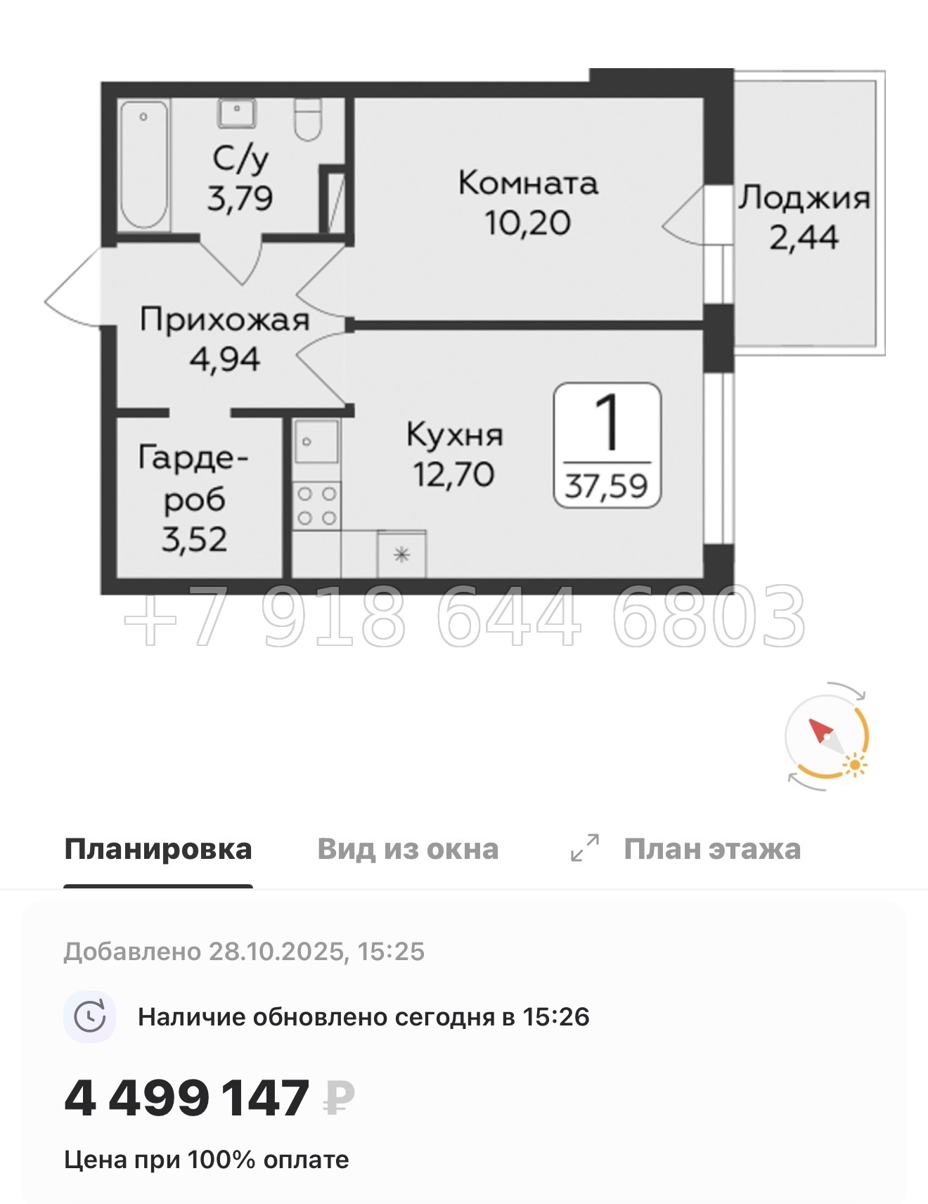 № 81 в. Метро Парнас. ЖК Панорама Юкки  - миниатюра 37