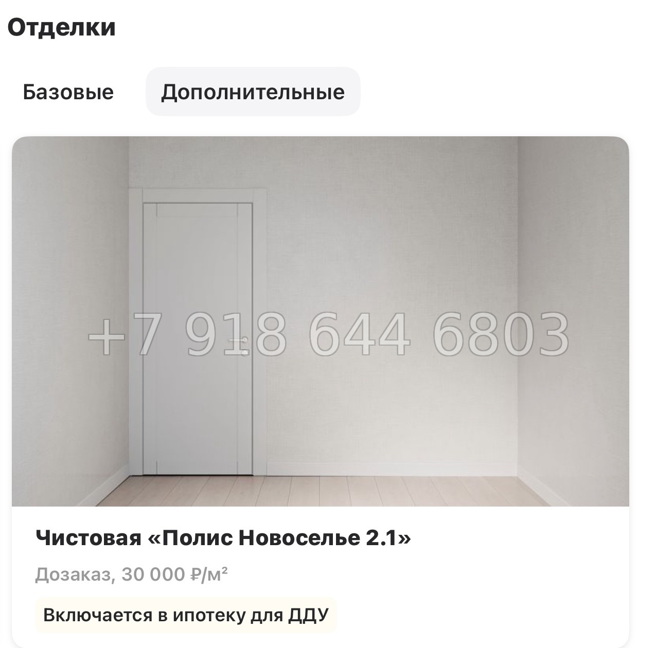 № 99 в. Метро Проспект Ветеранов. ЖК Полис Новоселье  - миниатюра 32