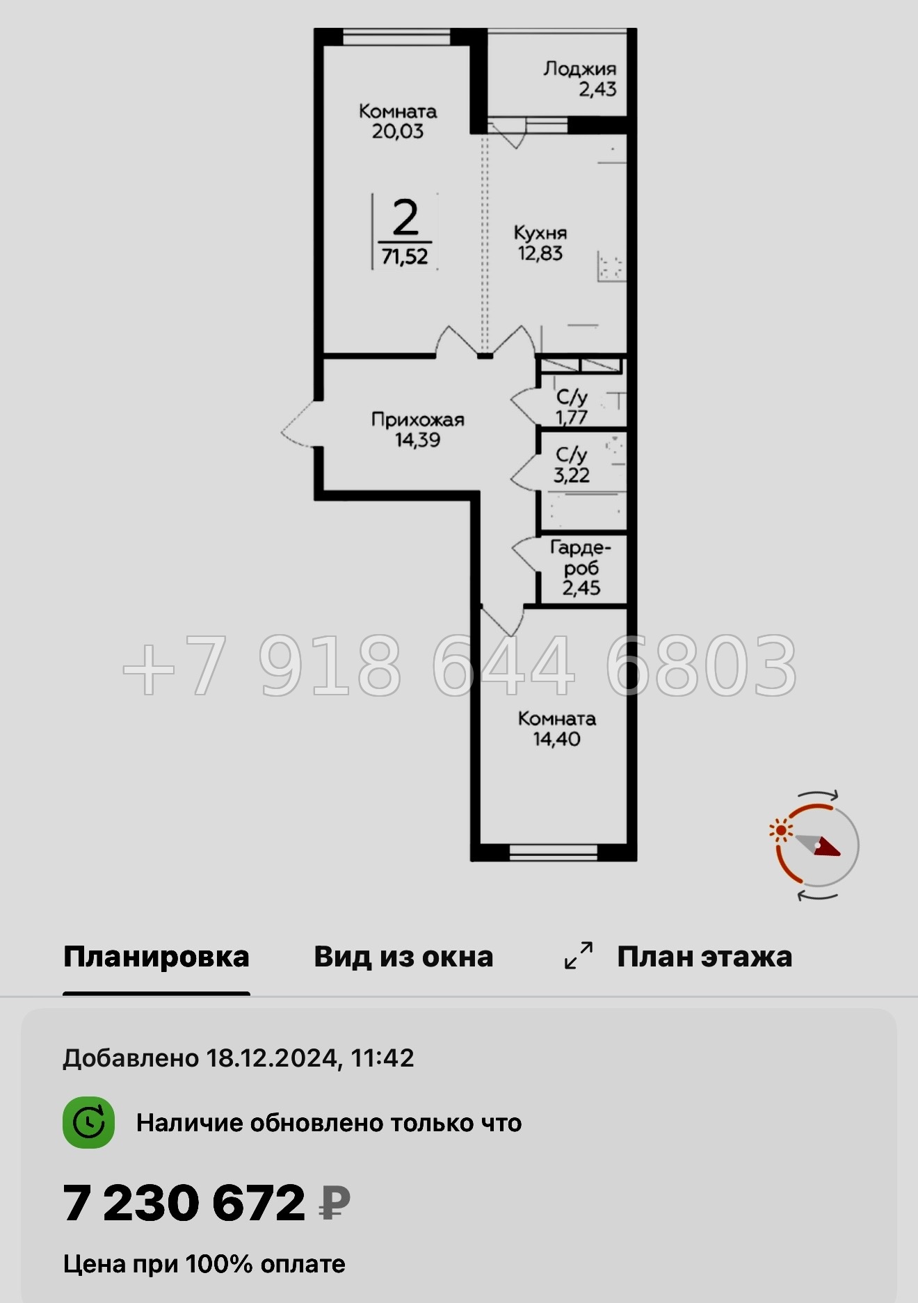 № 91 в. Метро Парнас. ЖК Финский квартал.  - миниатюра 71