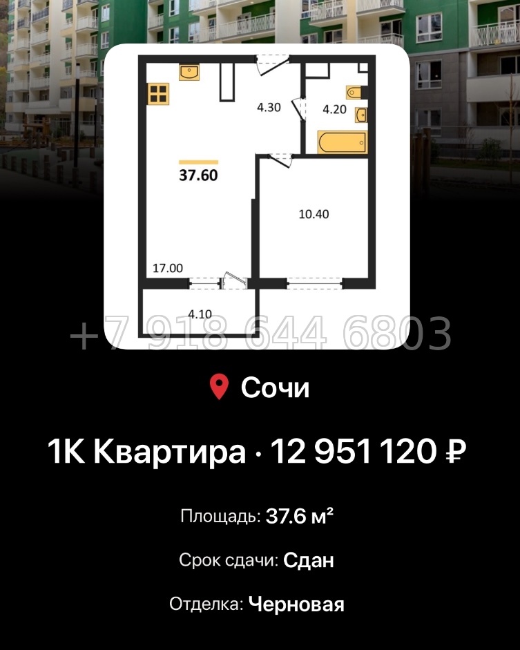 № 7. ЖК Флора Сочи Кудепста - миниатюра 49
