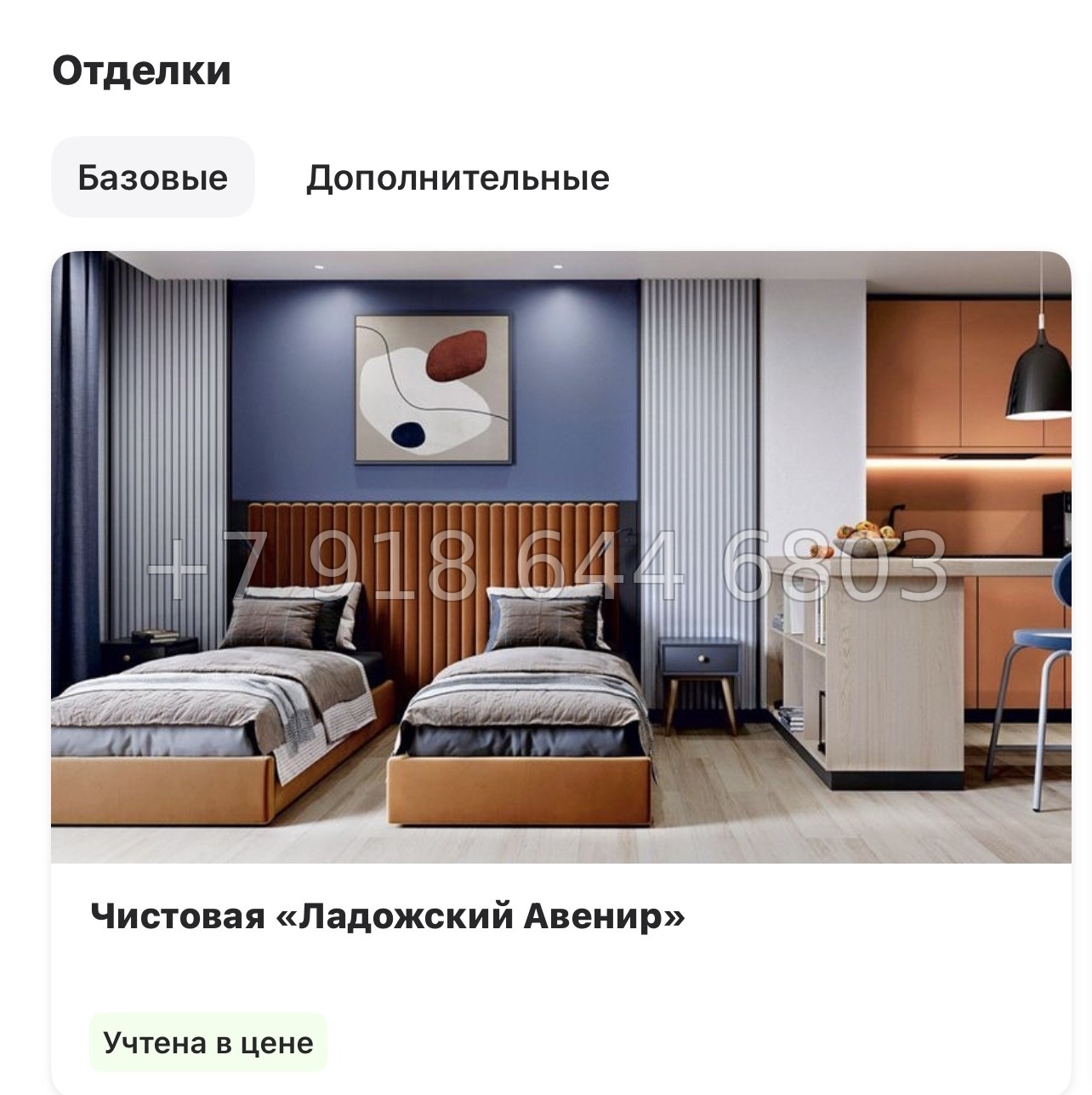 № 7. (СДАН). Апарт-отель Ладожский Авенир Санкт Петербург  - миниатюра 10