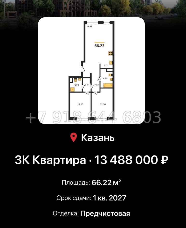 № 2. ЖК Батталовский Казань - миниатюра 101