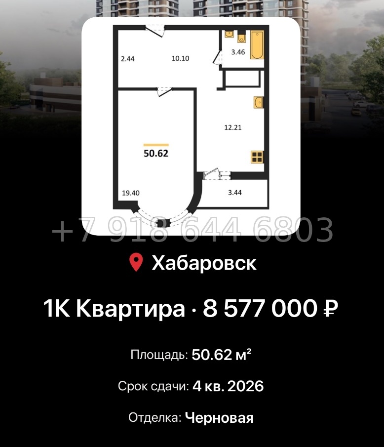 № 2. ЖК Аккорд Хабаровск  - миниатюра 25