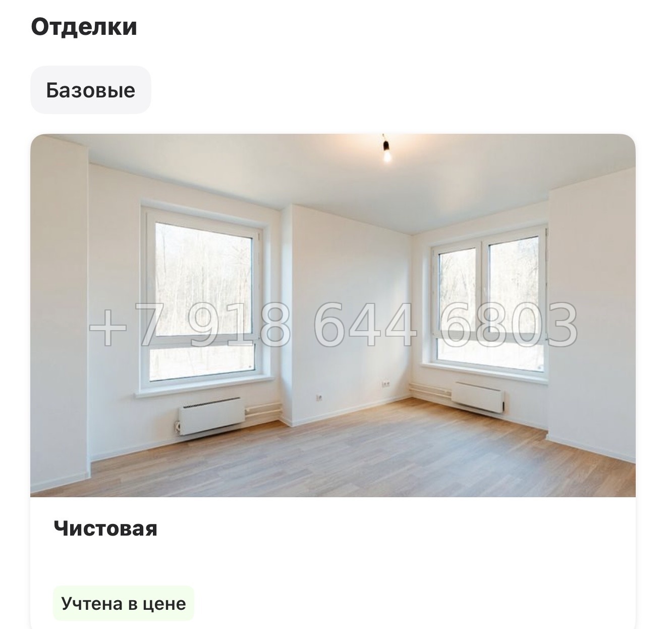 № 88 в. Метро Ладожская. ЖК Янинский лес - миниатюра 18