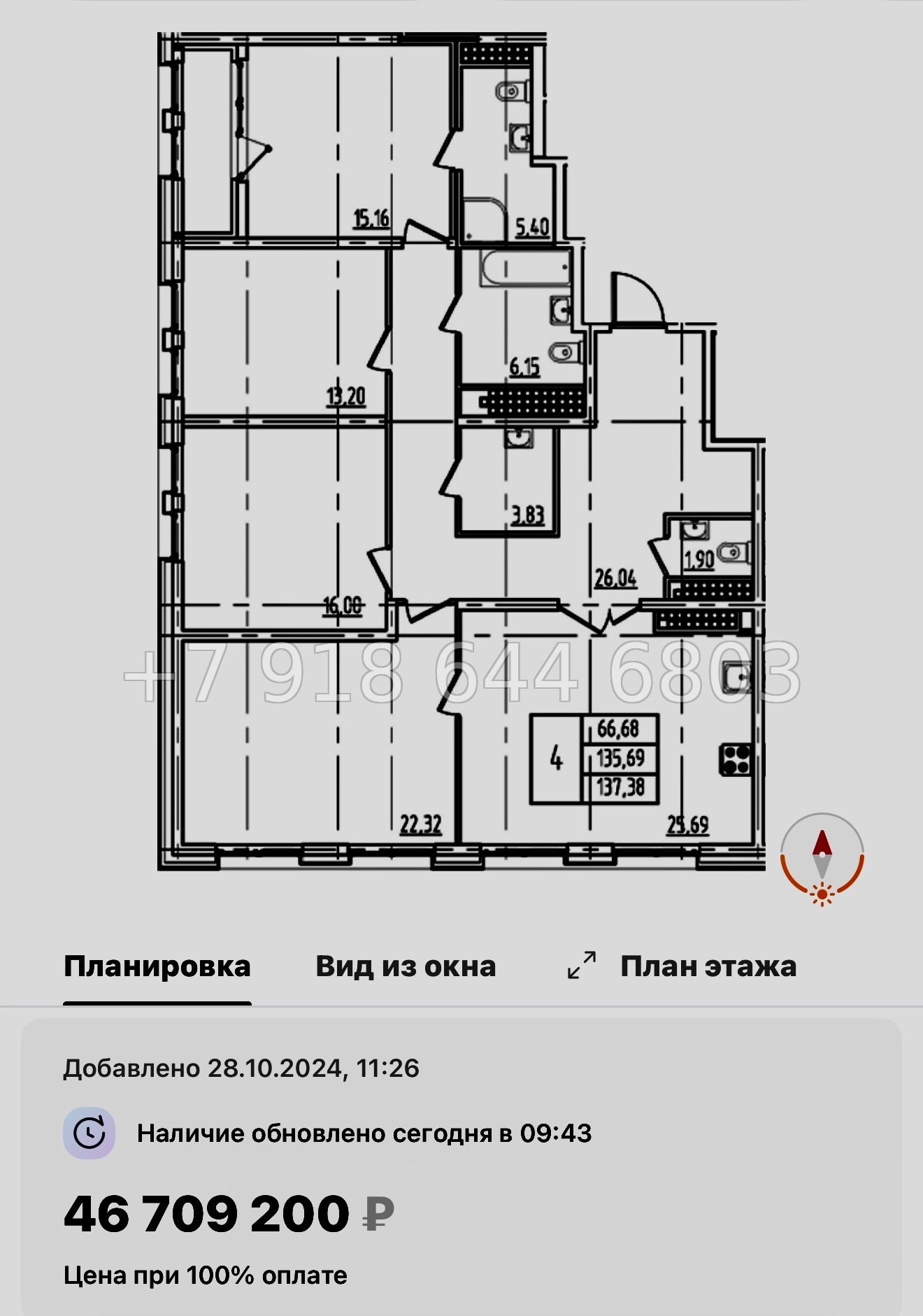 № 61 в. Метро Московская. ЖК Дефанс Санкт Петербург  - миниатюра 136