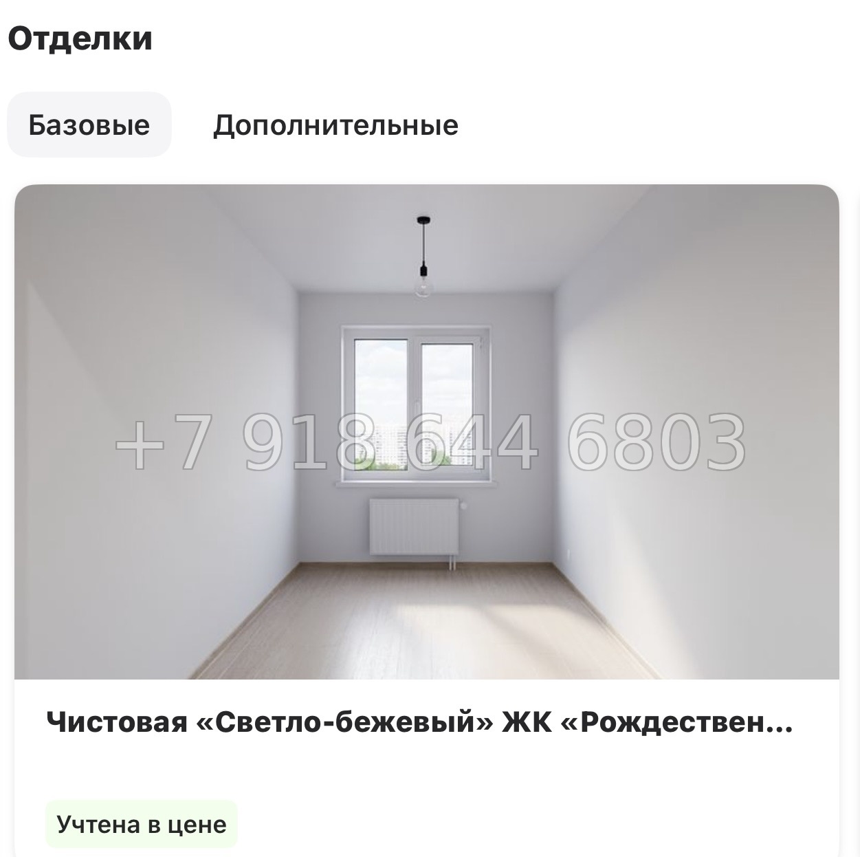 № 82 в. Метро Парнас. ЖК Рождественский квартал  - миниатюра 14