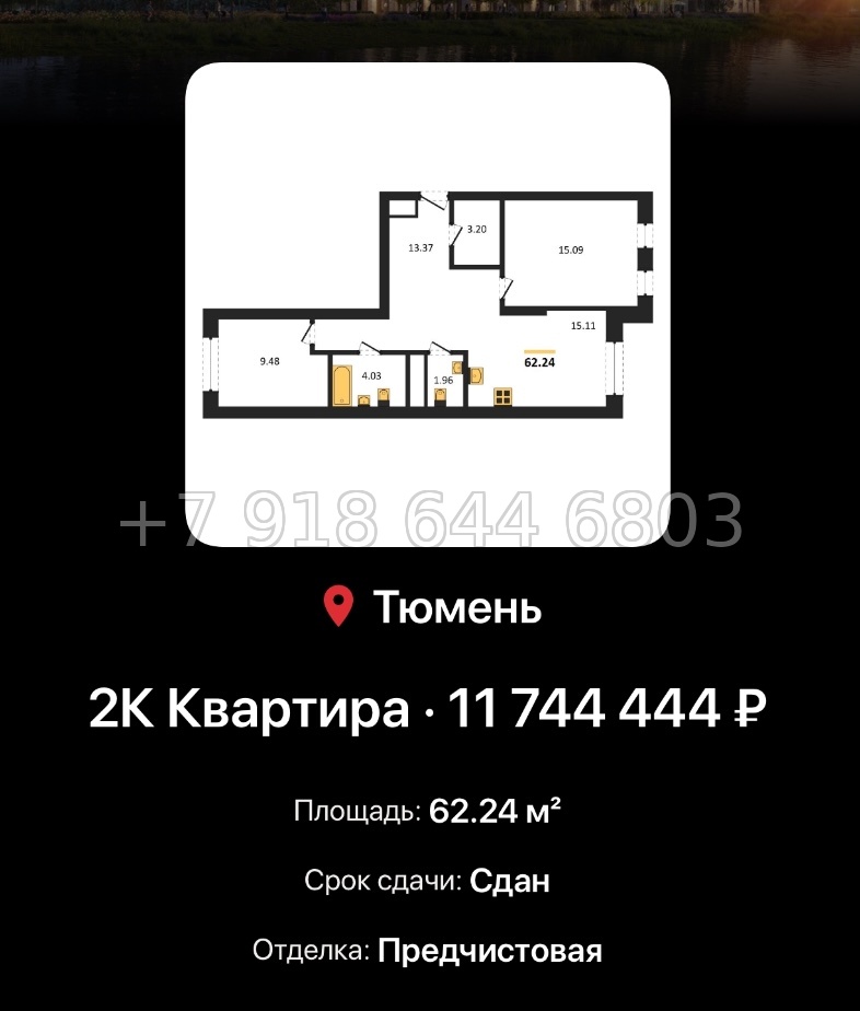 № 3. Европейский берег 2.0 Тюмень  - миниатюра 37