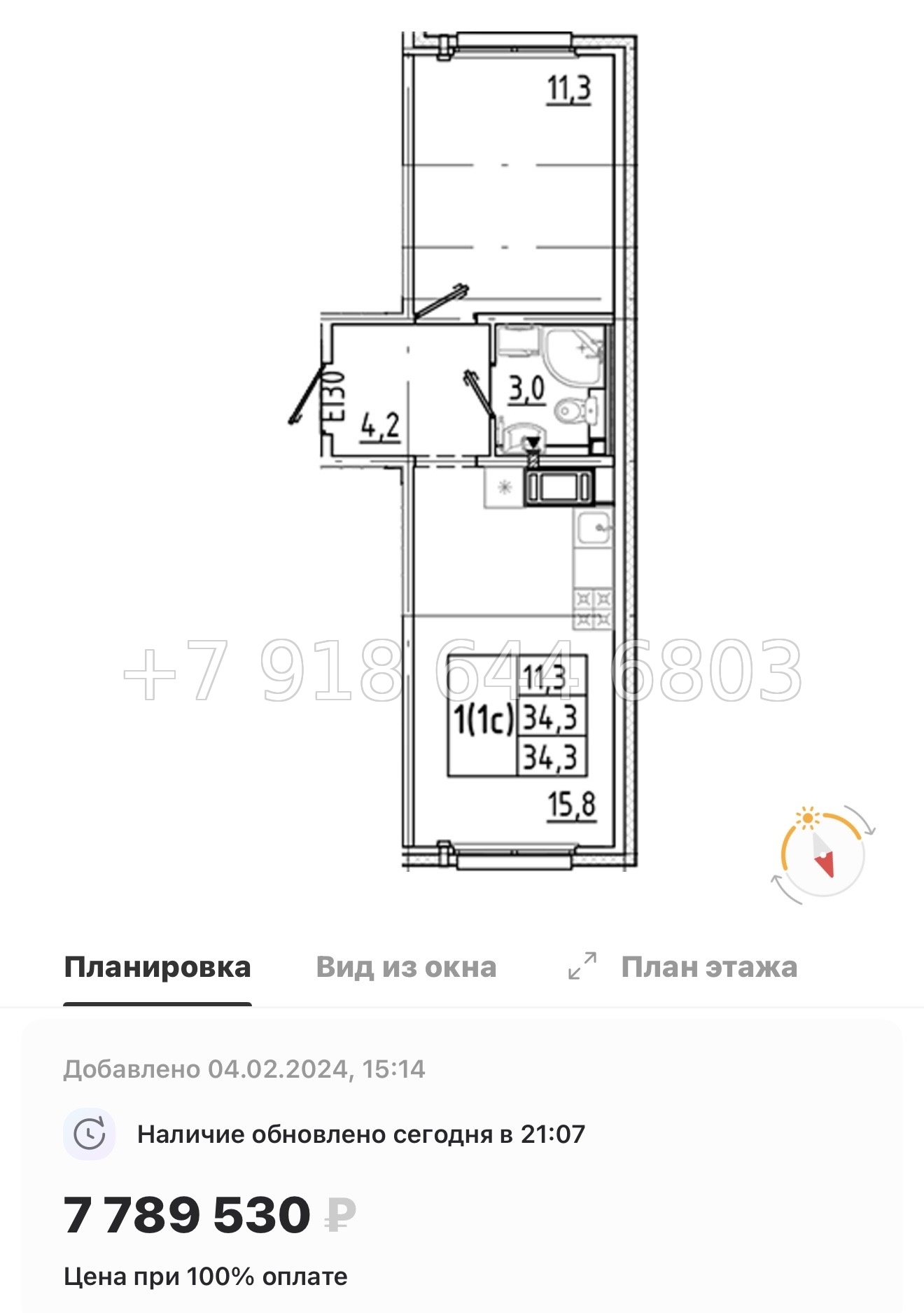 № 105 в. Метро Гражданский проспект. ЖК Цветной город  - миниатюра 154