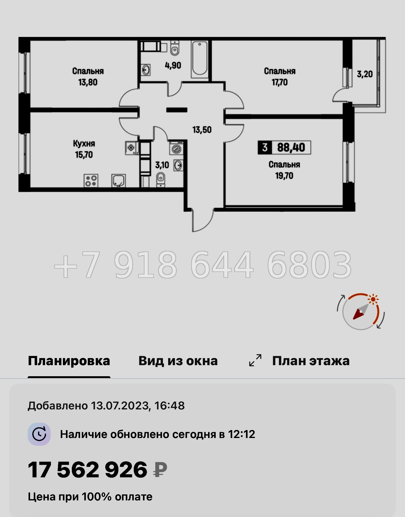 № 16 ы. (СДАН) Метро Девяткино. Метро Парнас. ЖК Фотограф Мурино - миниатюра 71