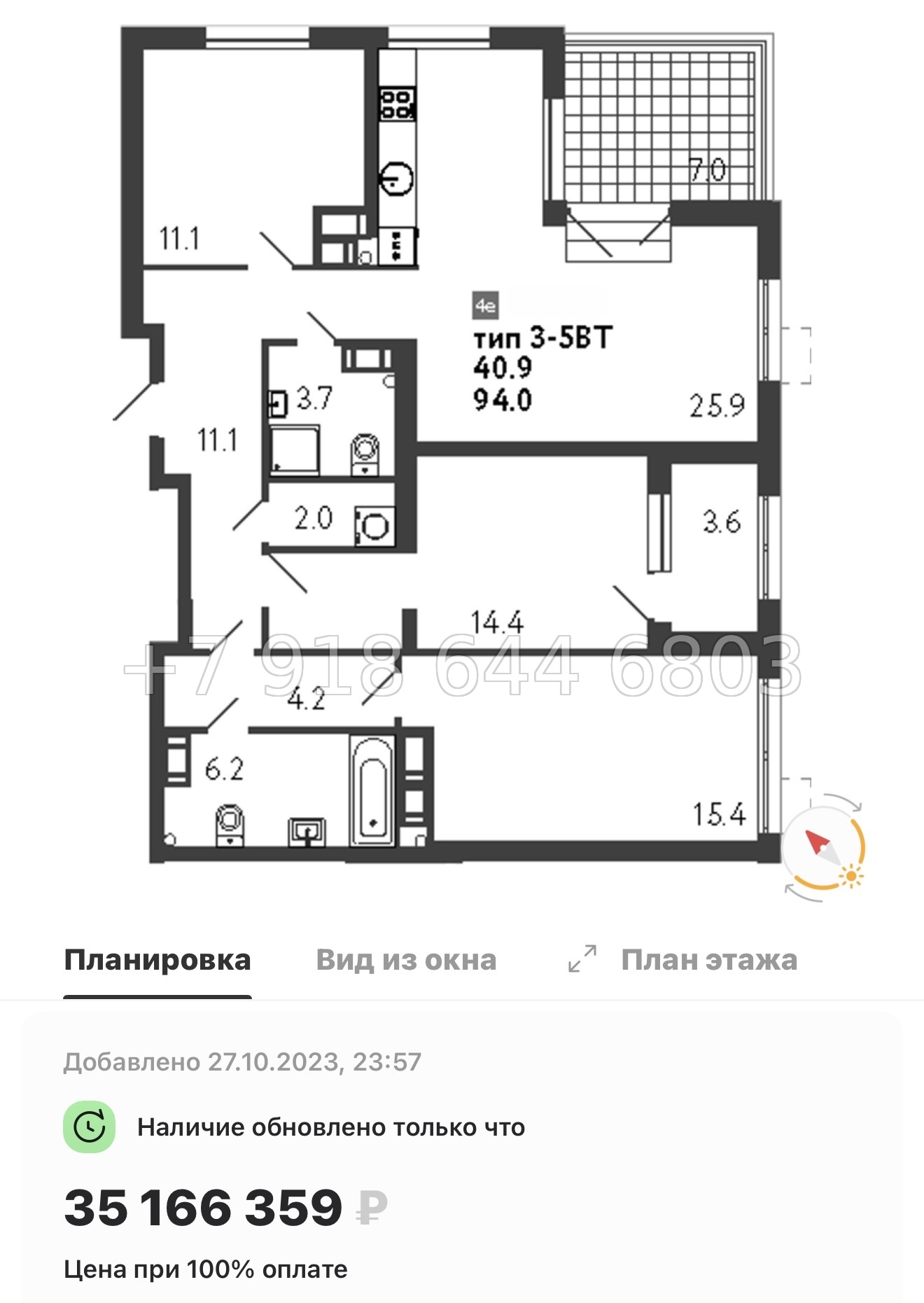 № 23 ы. Метро Просвещения. ЖК Струны Санкт Петербург  - миниатюра 61