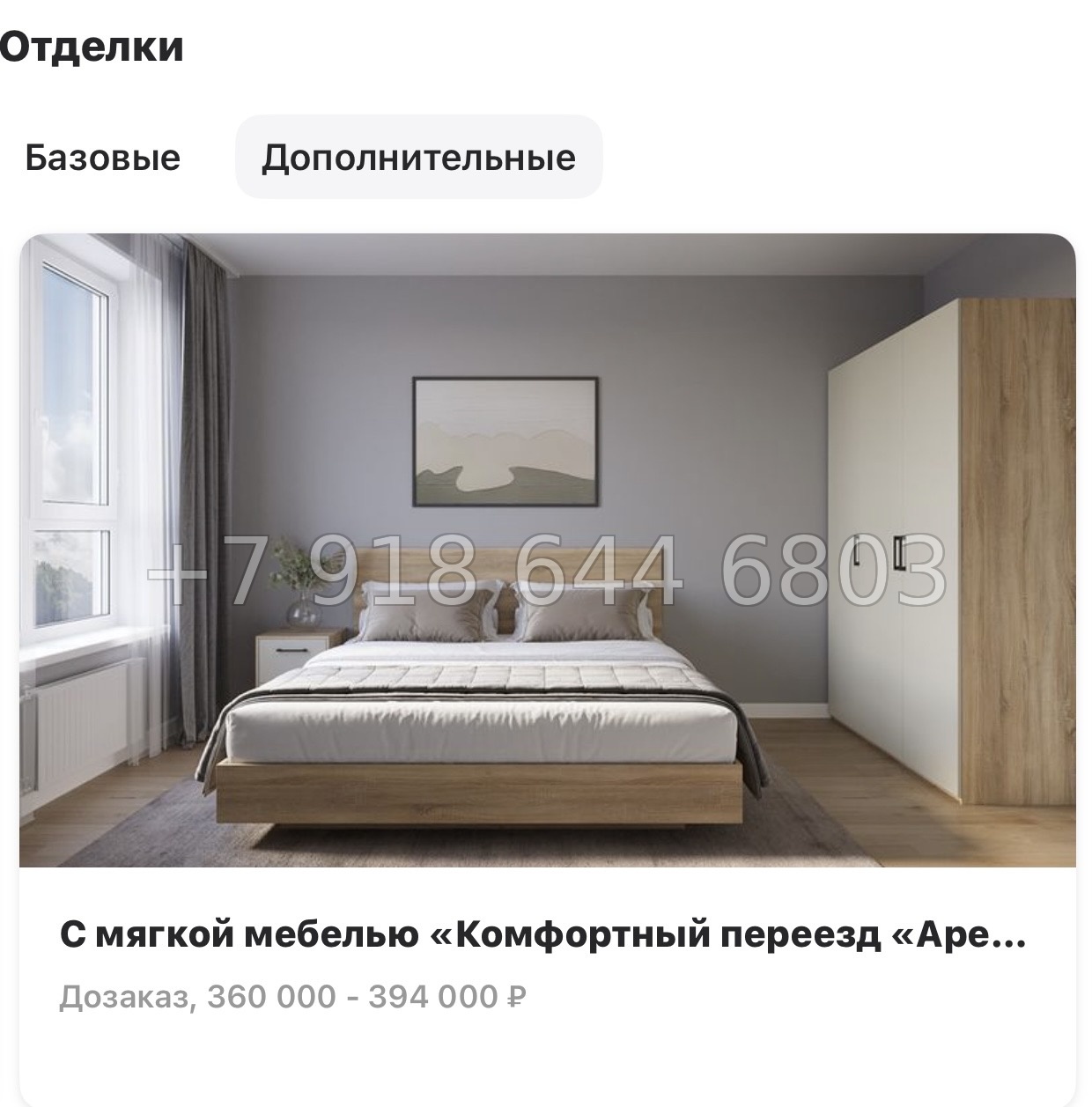 № 112 в. (СДАН).Метро Комендантский проспект. ЖК Тайм Сквер Санкт-Петербург - миниатюра 36