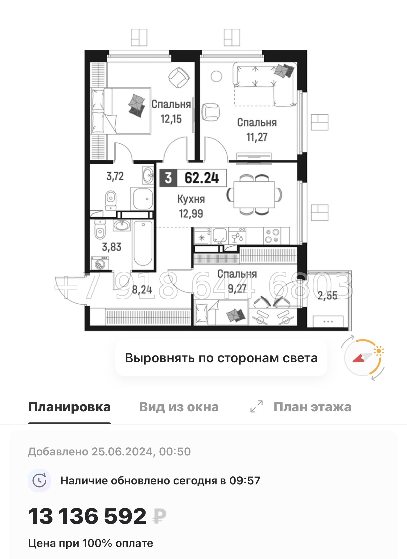 № 2 ы. Метро Девяткино. ЖК Максималист - миниатюра 94