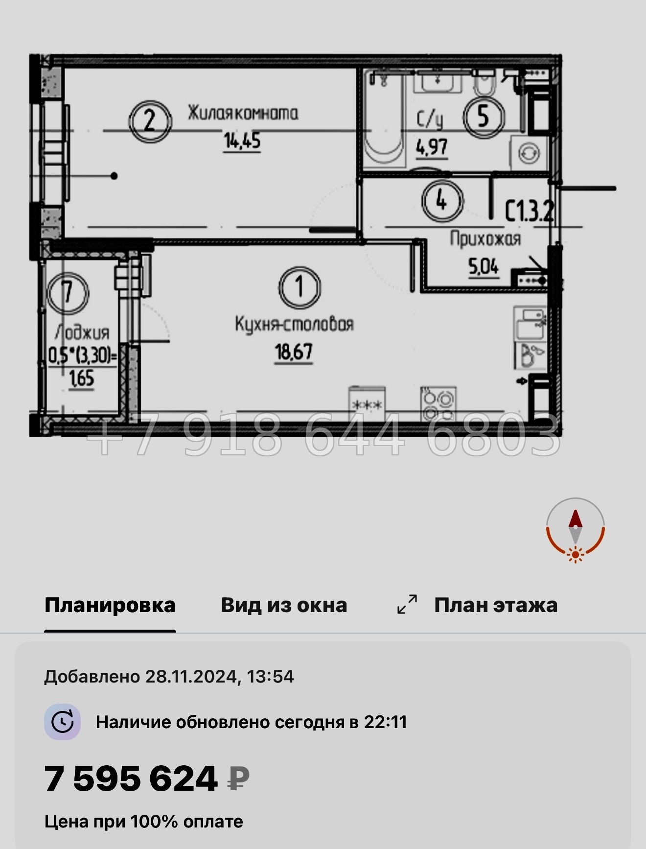 № 87 в. Метро Проспект Большевиков. ЖК Аквилон Верба - миниатюра 57