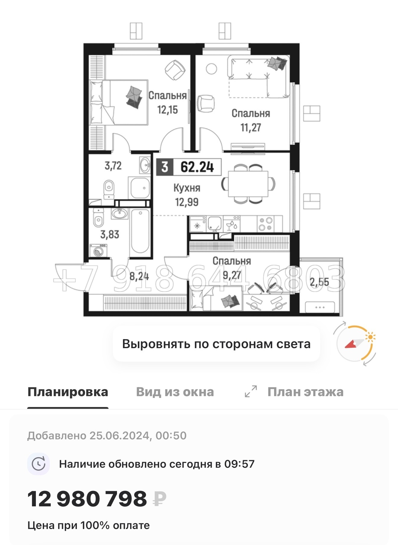 № 2 ы. Метро Девяткино. ЖК Максималист - миниатюра 100